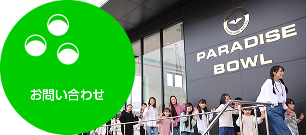 お問い合わせページへのボタン