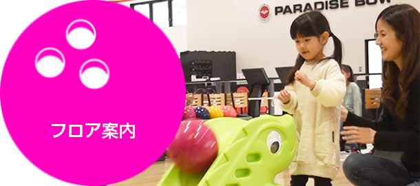 フロア案内ページへのボタン