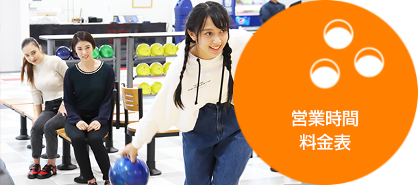 営業時間ページへのボタン